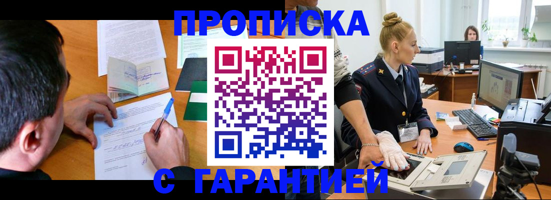 временная регистрация 2025 в Кыштыме