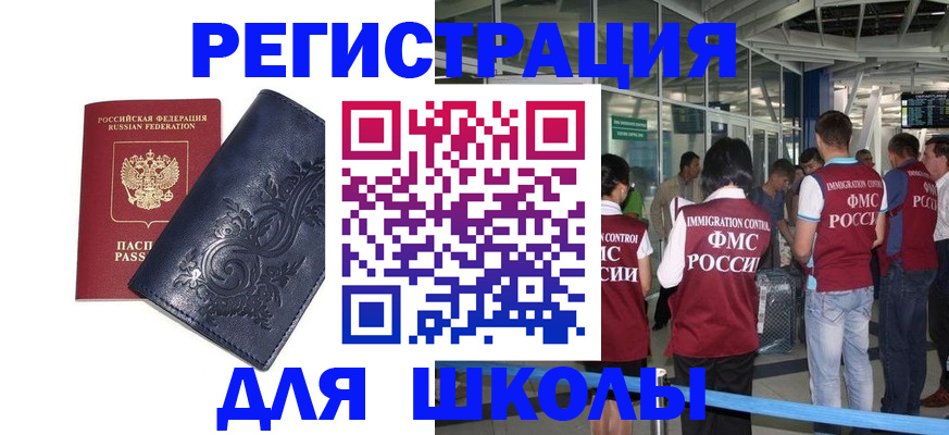 прописка паспорт в Кыштыме